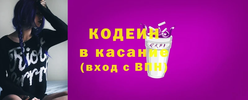 Кодеиновый сироп Lean Purple Drank  Красноперекопск 